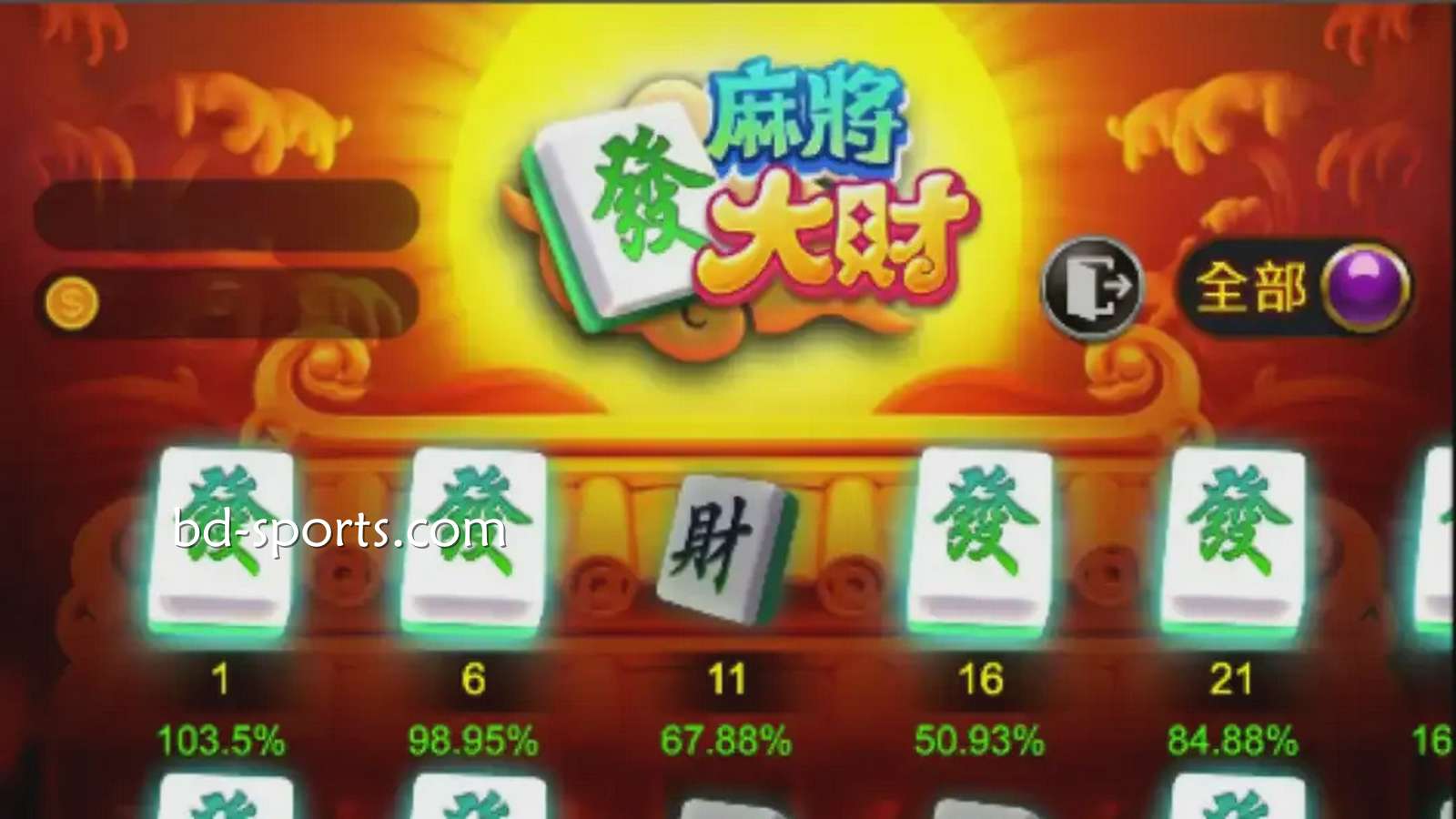 在友博体育立即开启《麻将发大财》游戏节奏赚钱之旅