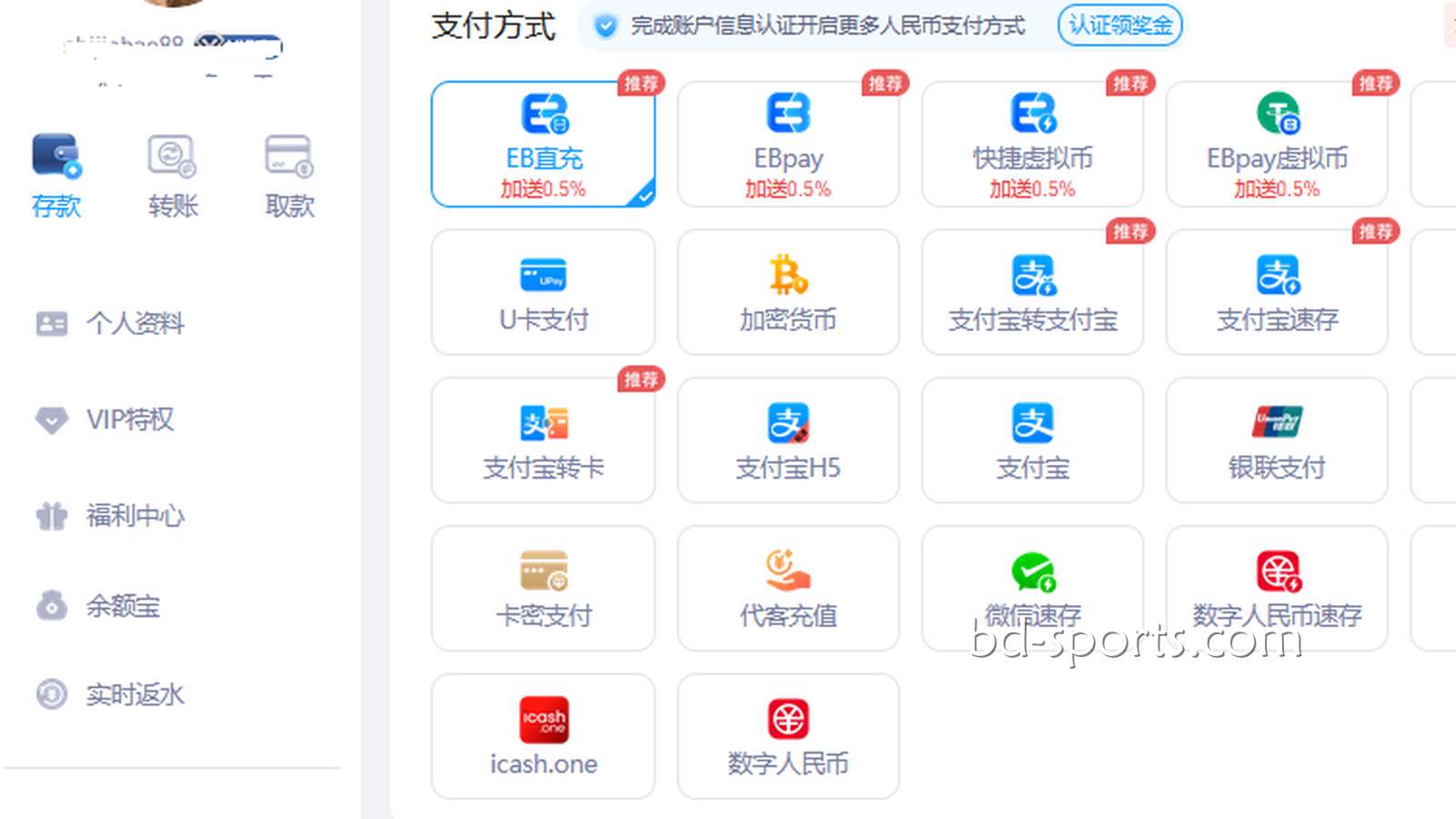 进入友博体育平台，分享资金安全与充提速递实测经历