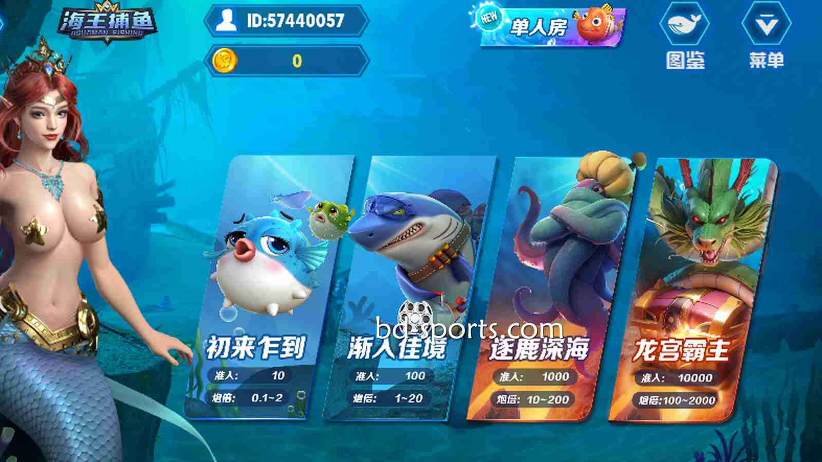 《海王捕鱼》居然是友博体育的棋牌游戏，棋牌与捕鱼游戏特色双体验