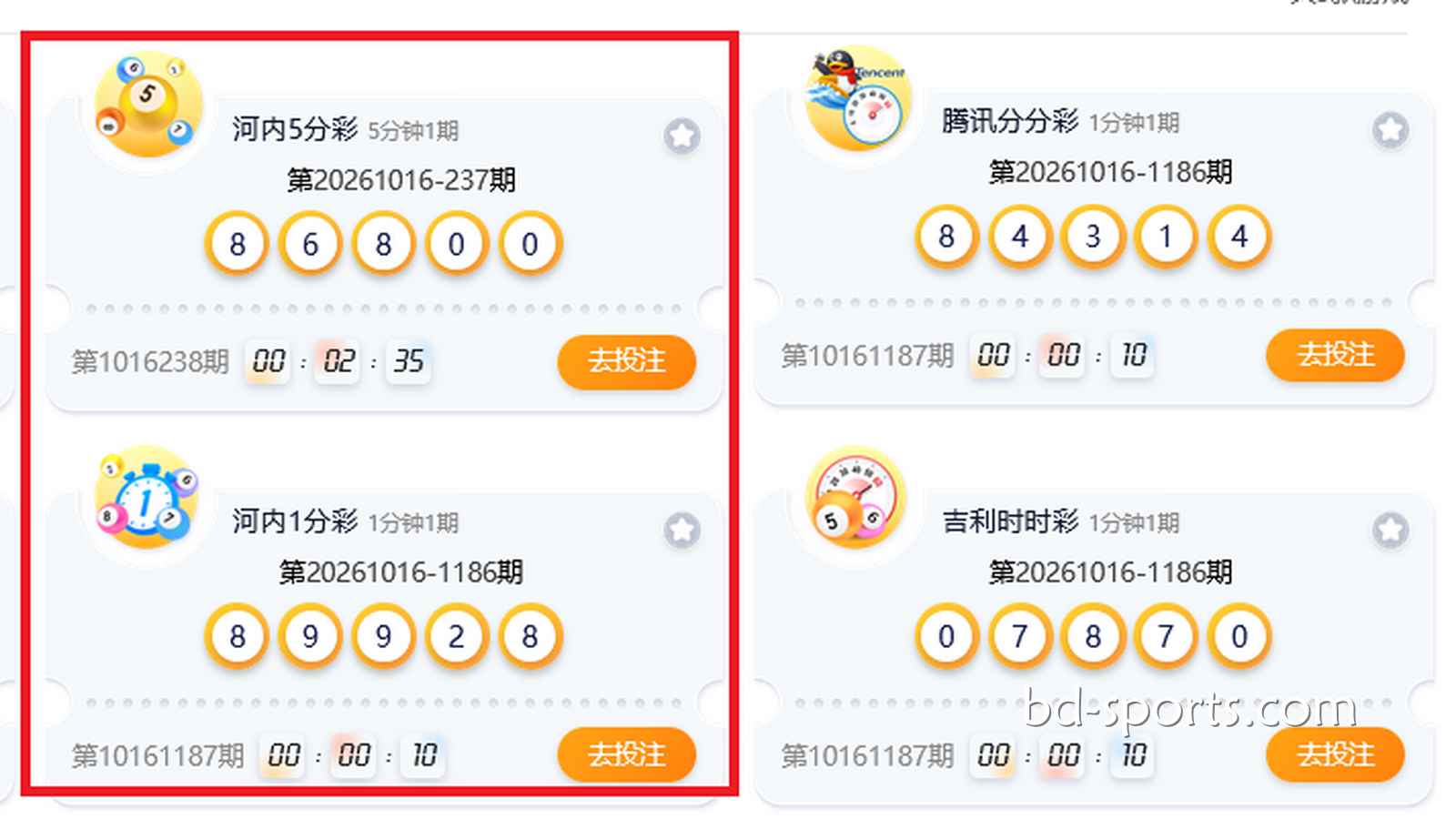 友博体育：河内5分彩与河内1分彩两款游戏，有何相同点与不同点？
