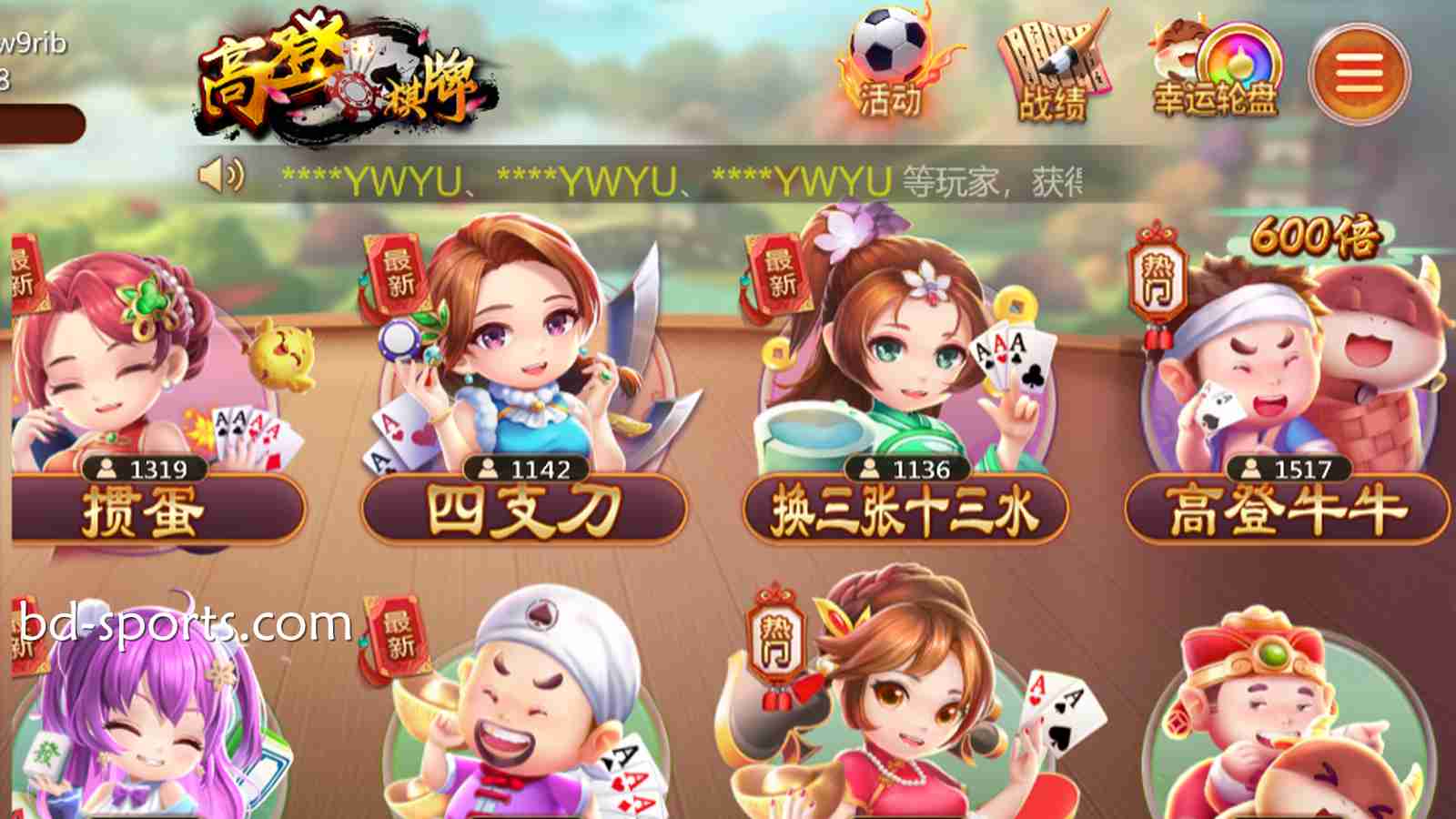 在友博体育玩转高登棋牌这四款热门游戏，好玩又刺激