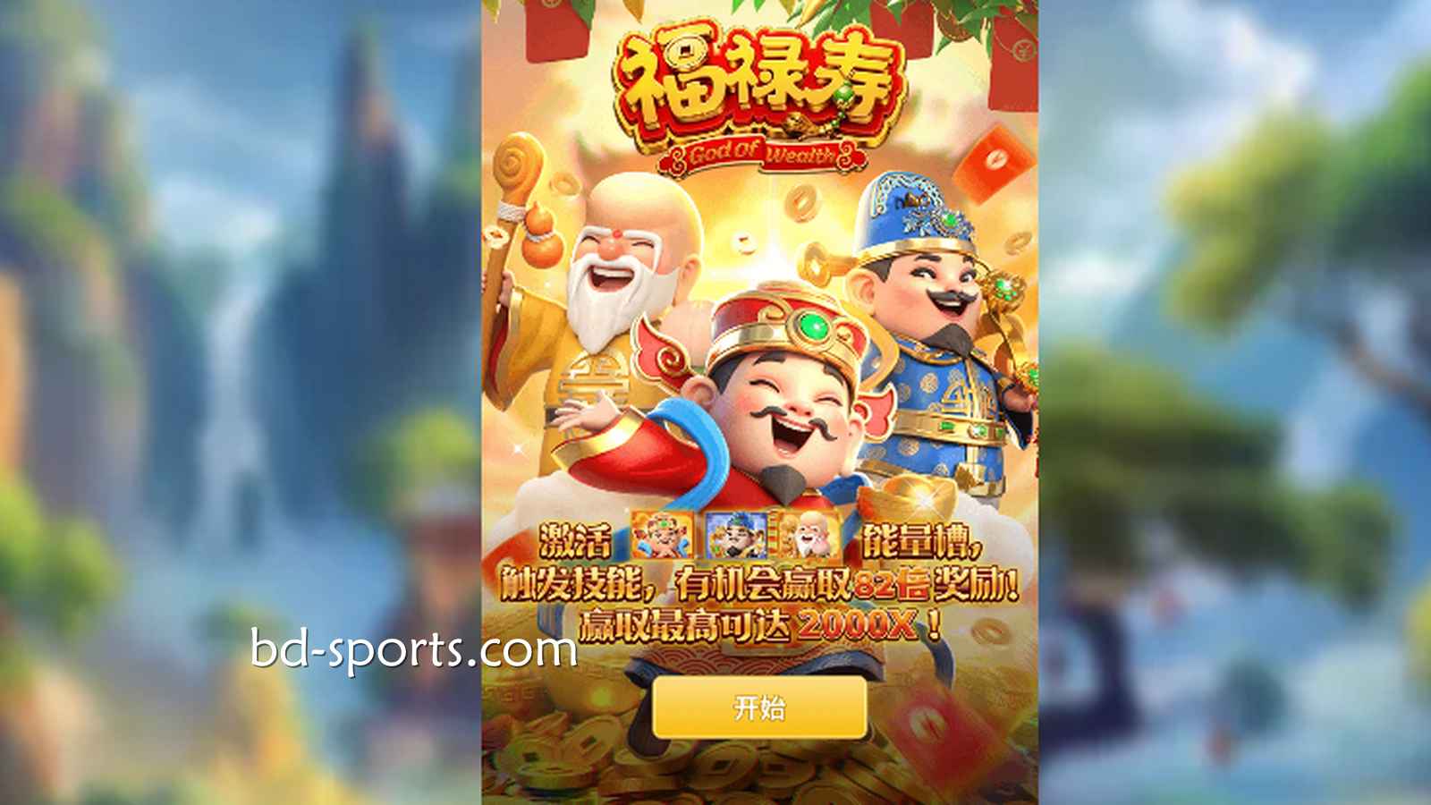 友博体育《福禄寿》三星高照，快来接住属于你的福气与财运