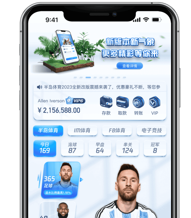 友博APP首页