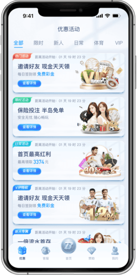 友博优惠活动